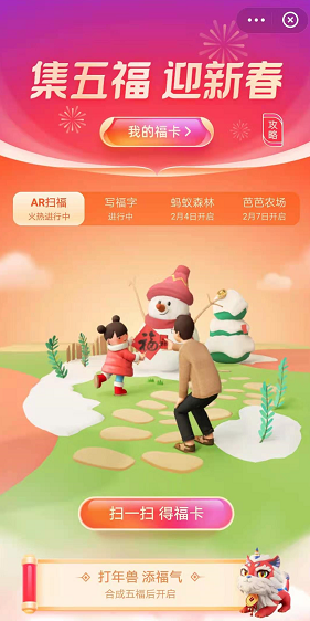 2021支付寶集五福活動獎勵有哪些？