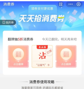 2021支付寶集五?；顒营剟钣心男?？