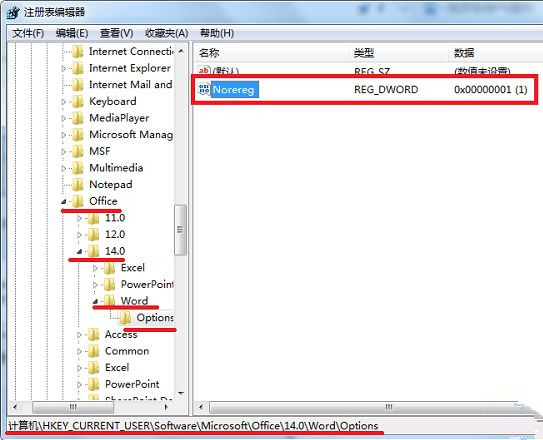 Win7旗艦版提示W(wǎng)ord遇到錯(cuò)誤使其無法正常工作怎么辦?