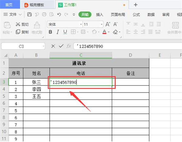 Excel中無法直接輸入數字怎么辦?