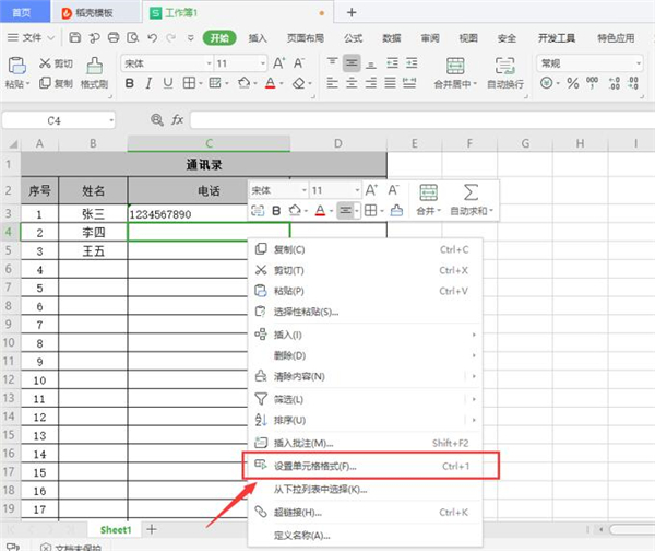 Excel中無法直接輸入數字怎么辦?