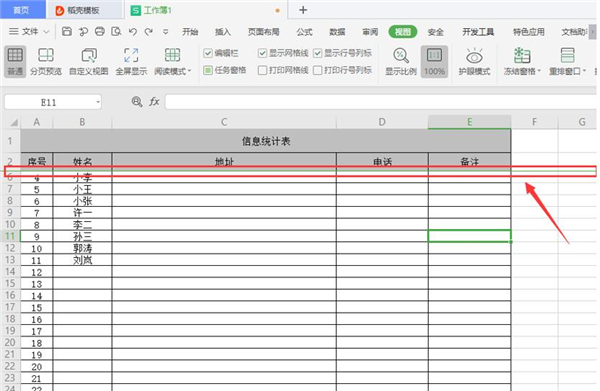 Excel表格如何固定標(biāo)題？