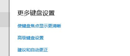 Win10輸入法不顯示選字框怎么解決？Win10輸入法不顯示選字框解決方法