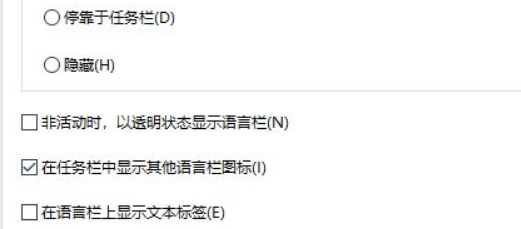Win10輸入法不顯示選字框怎么解決？Win10輸入法不顯示選字框解決方法
