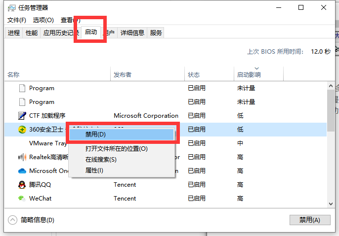 Win10開機(jī)很慢怎么辦？Win10開機(jī)很慢的解決方法