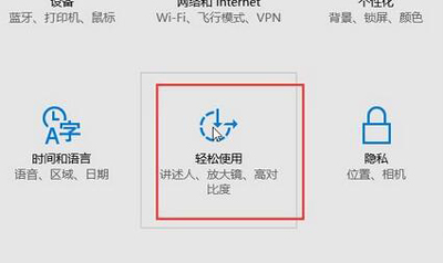 Win10鼠標(biāo)指針如何修改？Win10鼠標(biāo)指針修改的方法