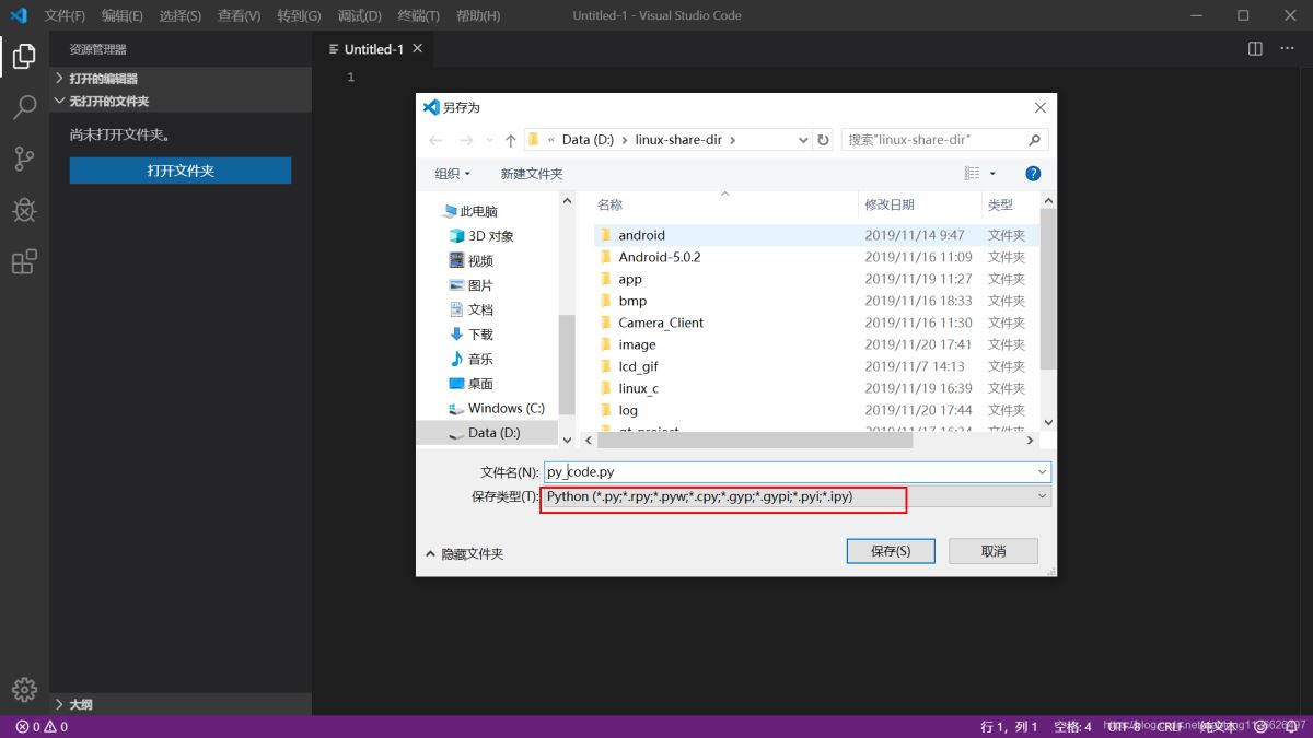 Python入門(mén)開(kāi)發(fā)教程  windows下搭建開(kāi)發(fā)環(huán)境vscode的步驟詳解