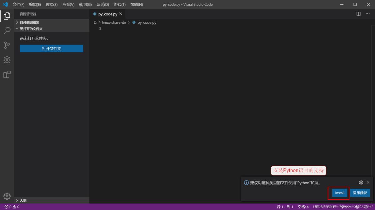 Python入門(mén)開(kāi)發(fā)教程  windows下搭建開(kāi)發(fā)環(huán)境vscode的步驟詳解