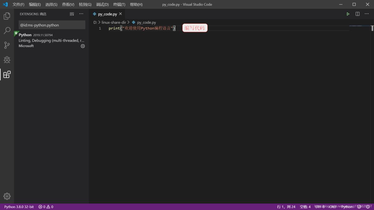 Python入門(mén)開(kāi)發(fā)教程  windows下搭建開(kāi)發(fā)環(huán)境vscode的步驟詳解