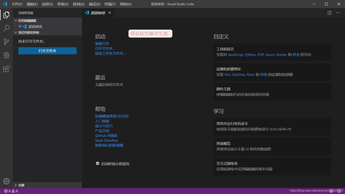 Python入門(mén)開(kāi)發(fā)教程  windows下搭建開(kāi)發(fā)環(huán)境vscode的步驟詳解