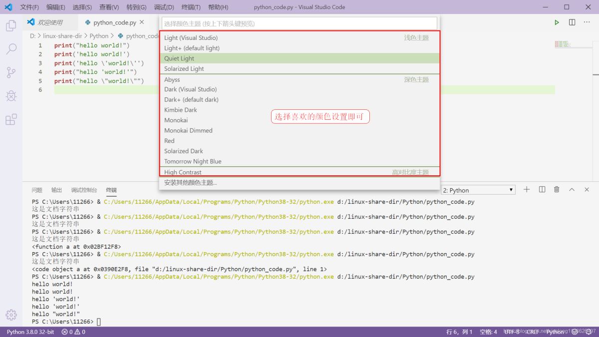 Python入門(mén)開(kāi)發(fā)教程  windows下搭建開(kāi)發(fā)環(huán)境vscode的步驟詳解