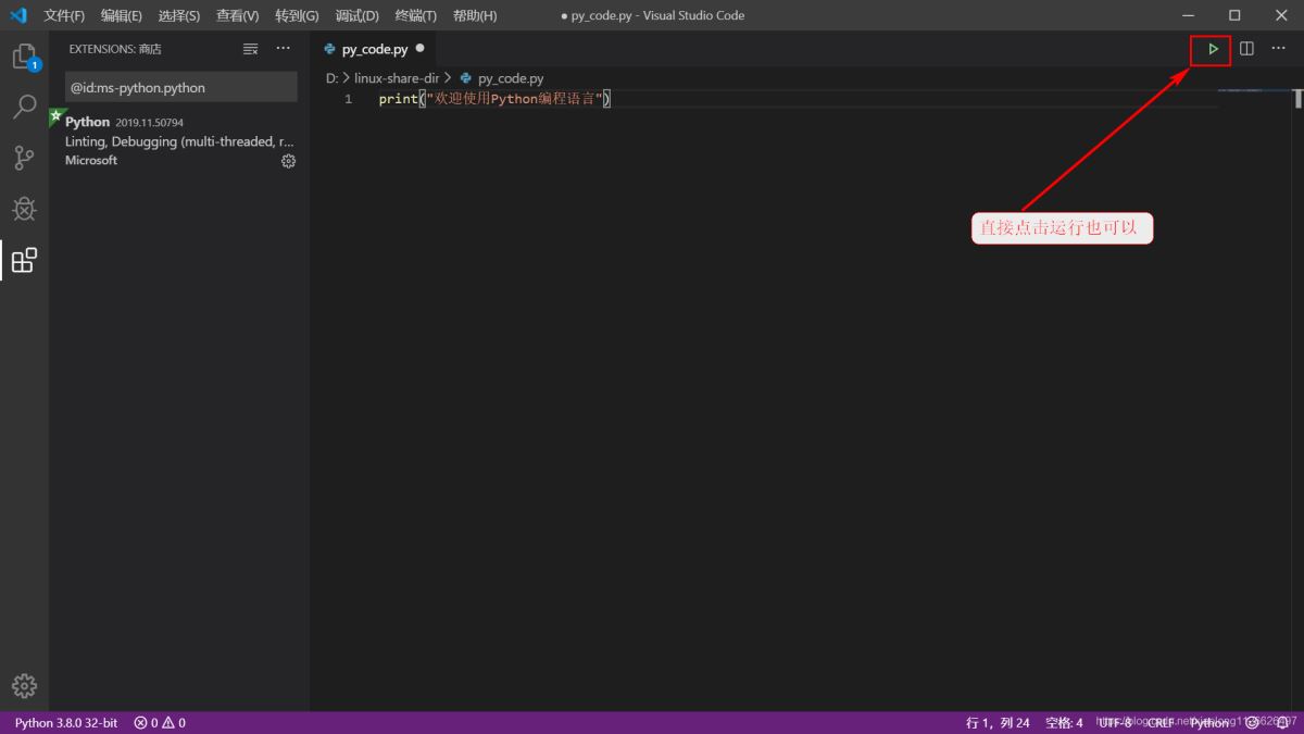 Python入門(mén)開(kāi)發(fā)教程  windows下搭建開(kāi)發(fā)環(huán)境vscode的步驟詳解