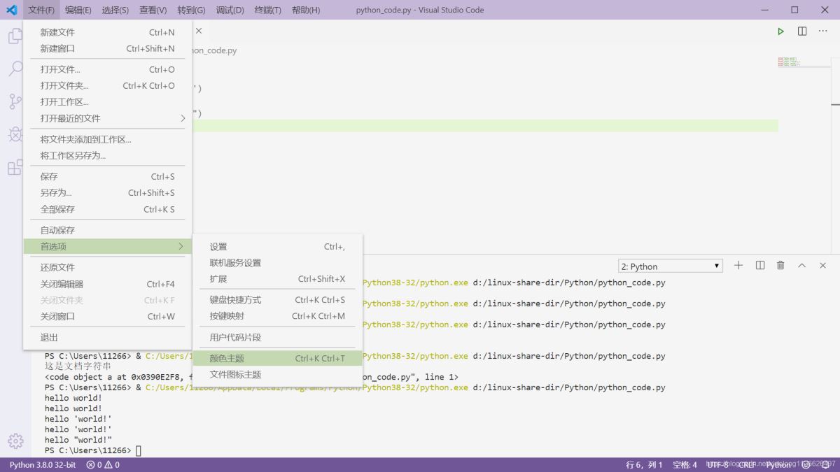 Python入門(mén)開(kāi)發(fā)教程  windows下搭建開(kāi)發(fā)環(huán)境vscode的步驟詳解
