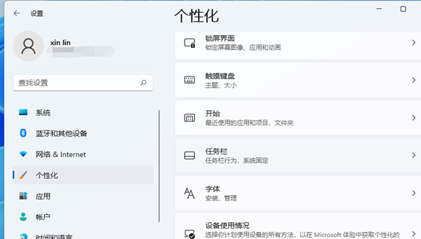 Win11搜索欄項如何隱藏？Win11搜索欄項隱藏方法