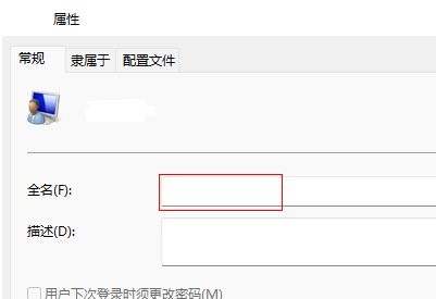 Windows11系統(tǒng)怎么改用戶名字?Win11更改用戶名的步驟