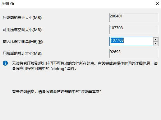 Win11怎么分盤？Win11硬盤分區(qū)的方法