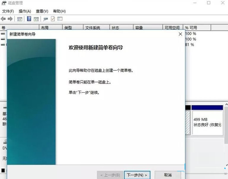 Win11怎么分盤？Win11硬盤分區(qū)的方法