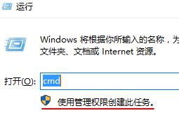 Win10怎么默認以管理員身份運行cmd？