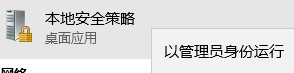 Win10怎么默認以管理員身份運行cmd？