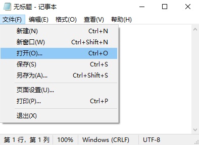 Win10修改hosts文件無(wú)法保存的解決方法（不用更改權(quán)限）