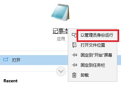 Win10修改hosts文件無(wú)法保存的解決方法（不用更改權(quán)限）