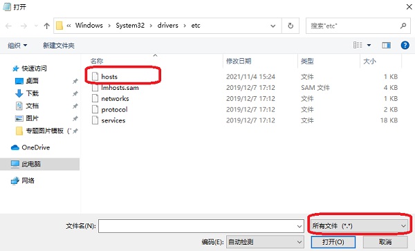 Win10修改hosts文件無(wú)法保存的解決方法（不用更改權(quán)限）