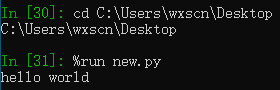 Python中使用ipython的詳細教程