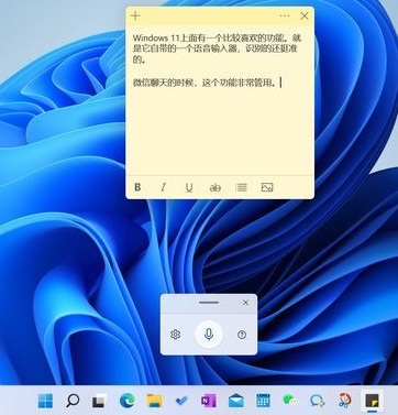 Win11語音識別轉文字功能怎么用？快捷鍵是什么？