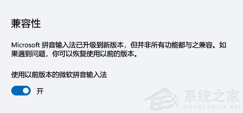 Win11輸入法的選字框不見(jiàn)了 Win11輸入法不顯示選字框的解決方法