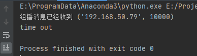 Python使用socket實現組播與發送二進制數據