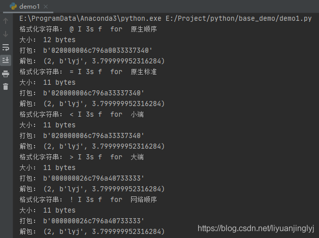 Python二進制數(shù)據(jù)結(jié)構(gòu)Struct的具體使用