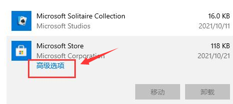 Win10應(yīng)用商店語言怎么設(shè)置成中文？Win10應(yīng)用商店設(shè)置中文方法