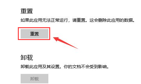 Win10應(yīng)用商店語言怎么設(shè)置成中文？Win10應(yīng)用商店設(shè)置中文方法