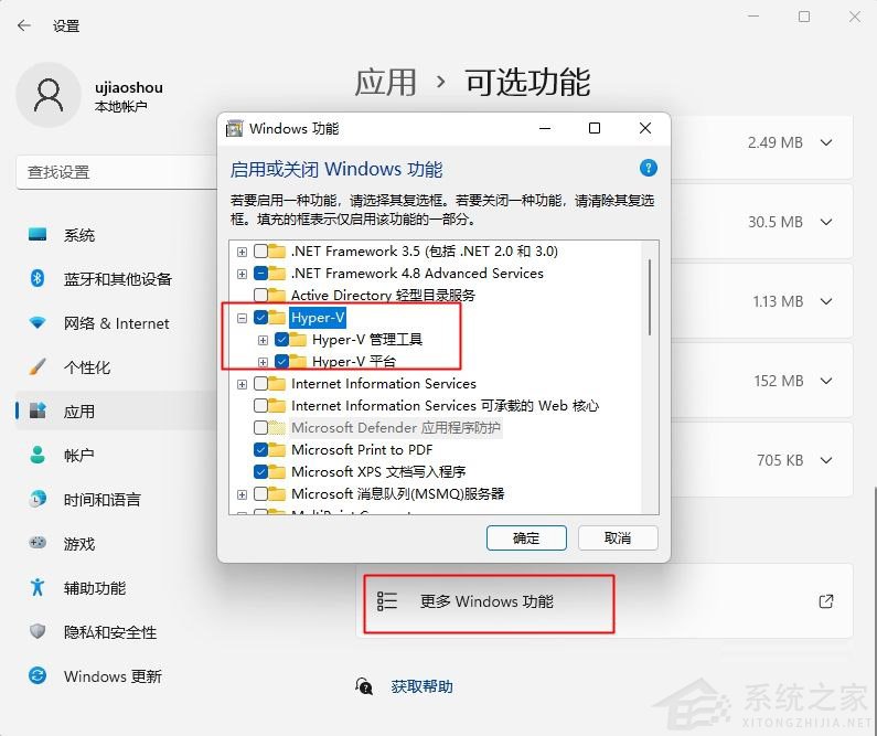 Win11提示無法啟動適用于Android™的Windows子系統(tǒng)