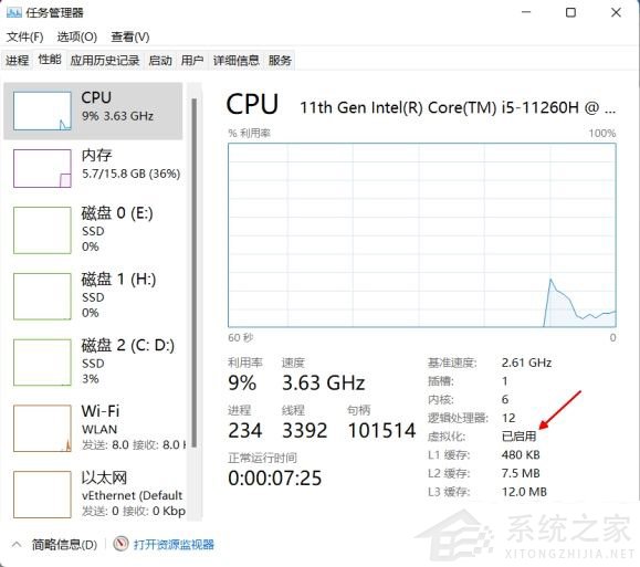 Win11提示無法啟動適用于Android™的Windows子系統(tǒng)