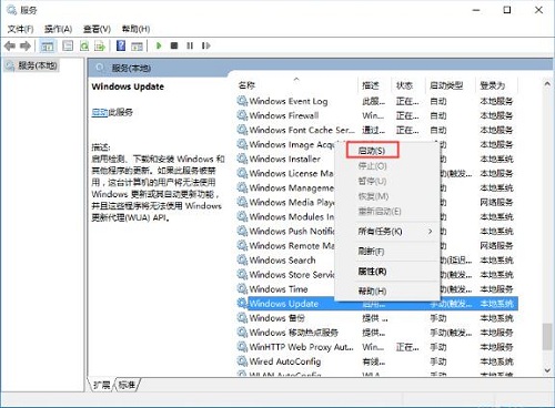 Win10系統自帶軟件打不開怎么辦?Win10自帶軟件打不開教程