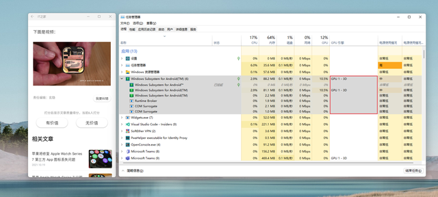 Win11子系統如何調用gpu Win11子系統gpu調用方法