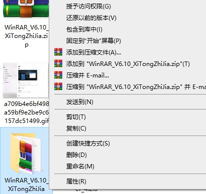 WinRAR設(shè)置鼠標(biāo)右鍵菜單默認(rèn)壓縮格式為zip的教程
