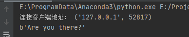 Python基于socket實(shí)現(xiàn)TCP/IP客戶和服務(wù)器通信