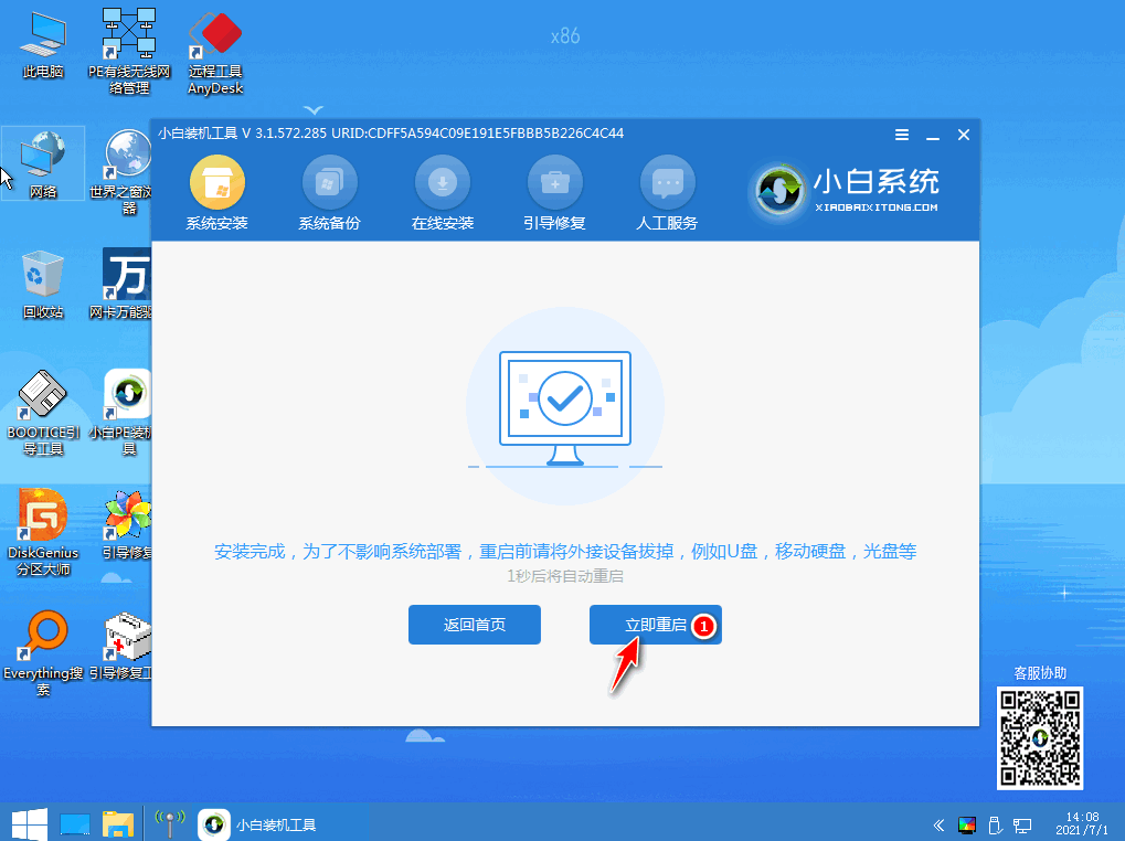 Dell電腦重裝Win7系統失敗怎么辦?