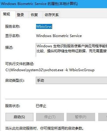 Win10沒(méi)有指紋解鎖設(shè)置怎么辦？Win10沒(méi)有指紋解鎖設(shè)置的解決方法