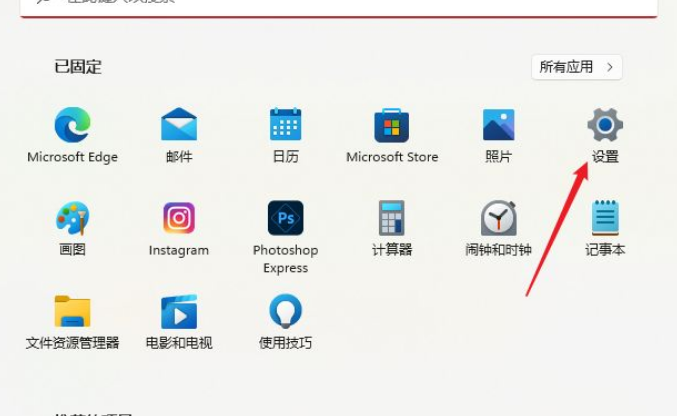 Win11怎么設置本地密碼？Win11設置本地密碼操作方法