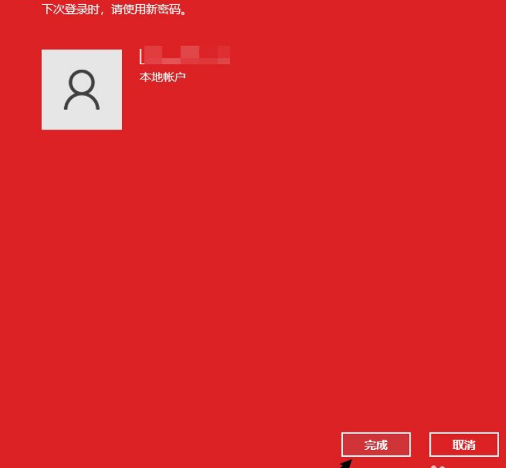 Win11怎么設置本地密碼？Win11設置本地密碼操作方法