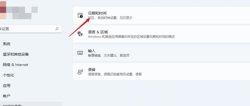 Win11怎么手動(dòng)同步時(shí)間？Win11手動(dòng)同步時(shí)間操作方法