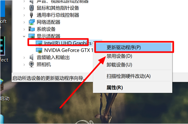 Win10系統電腦集成顯卡驅動怎么安裝？