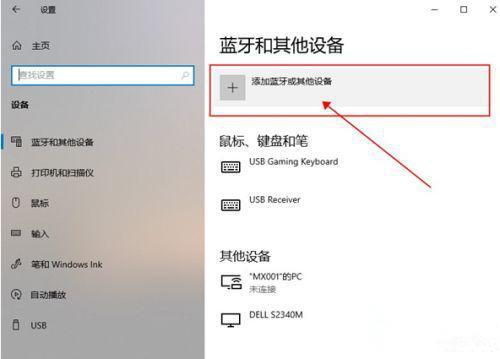 Win10筆記本電腦投屏怎么擴(kuò)展到大屏幕？