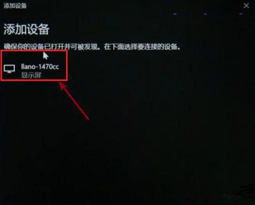 Win10筆記本電腦投屏怎么擴(kuò)展到大屏幕？
