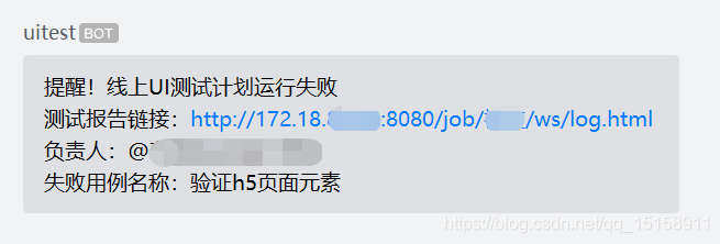 python使用jenkins發送企業微信通知的實現