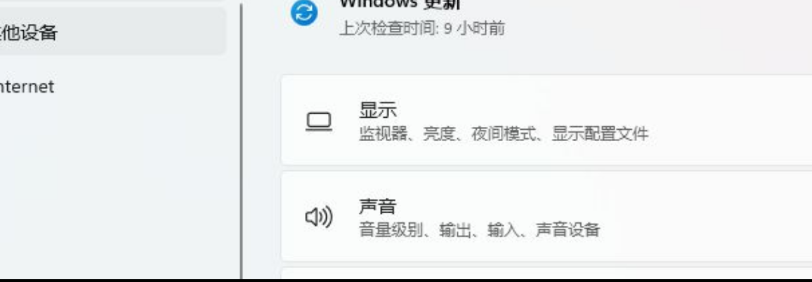 Win11怎么更新系統驅動？Win11更新系統驅動方法