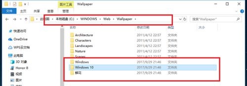Win10自帶桌面壁紙在哪個文件夾?Win10自帶壁紙存在哪?